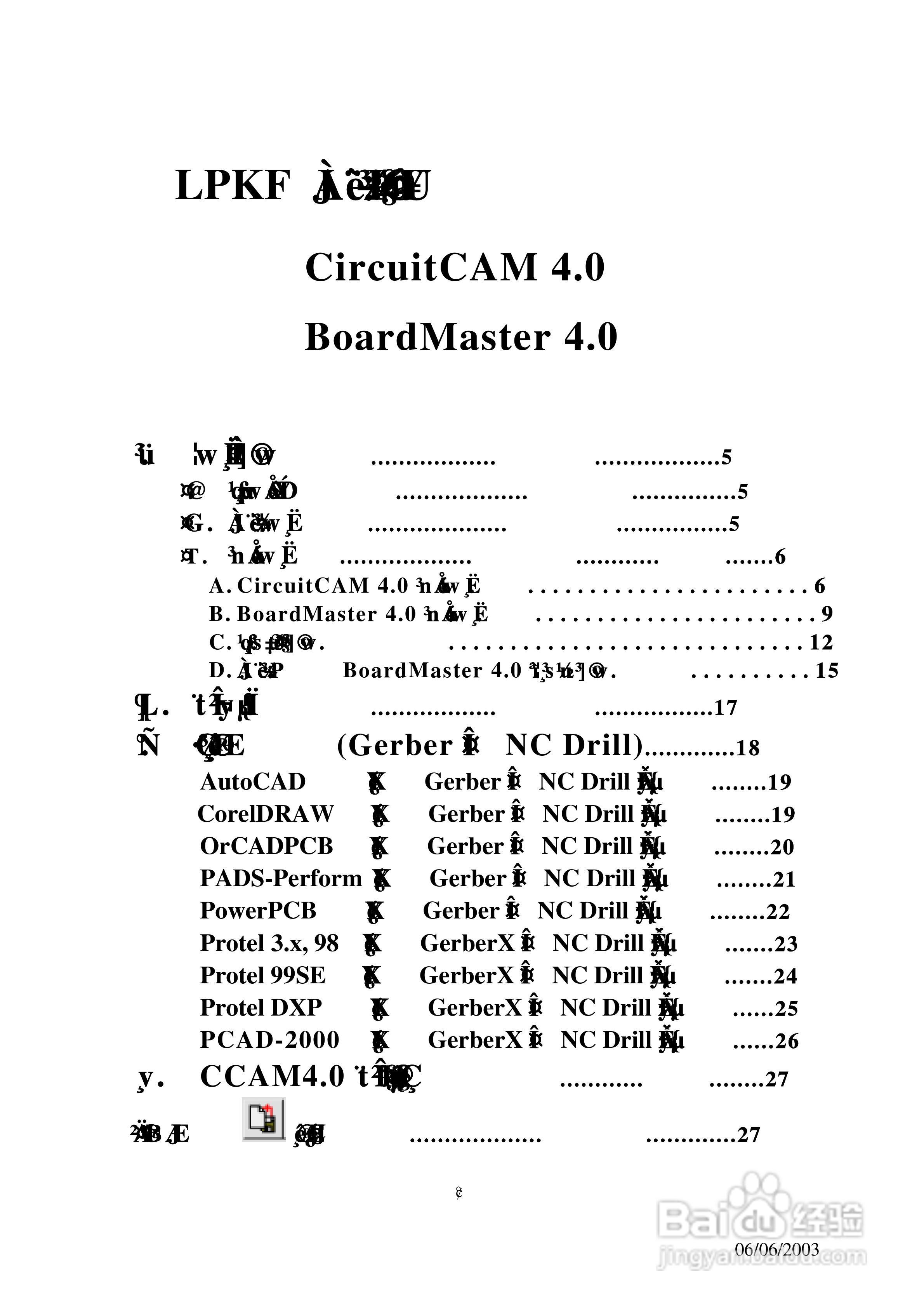 CircuitCAM 4.0 LPKF雕刻机操作手册:[1]