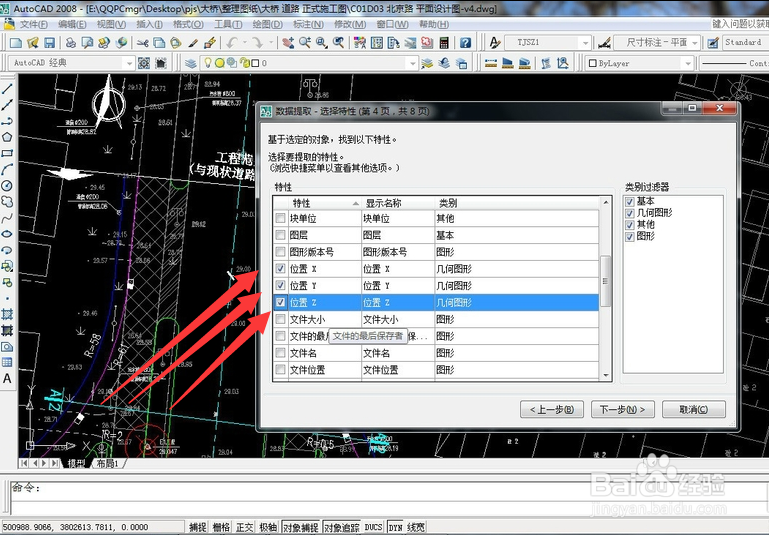 CAD中快速批量大量提取多个坐标点坐标的方法