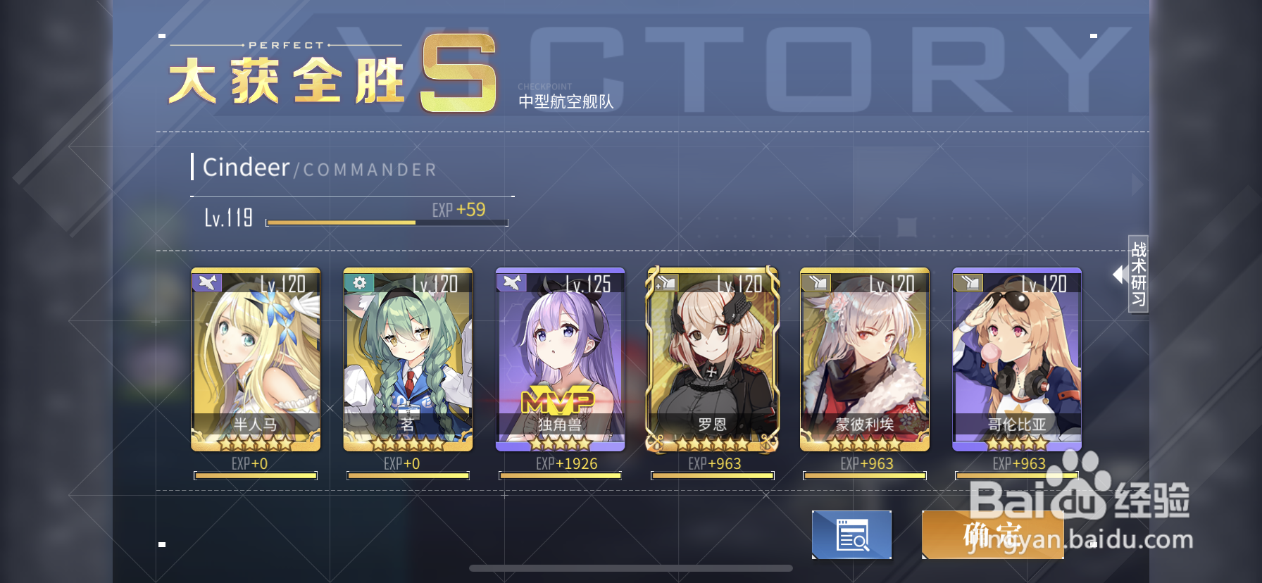 碧蓝航线所罗门四骑士通关攻略