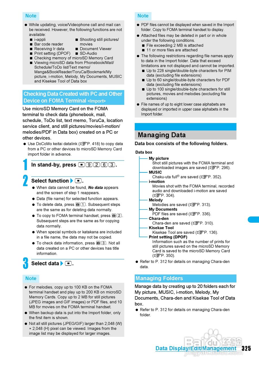 DoCoMo SH904i移动电话说明书:[33]