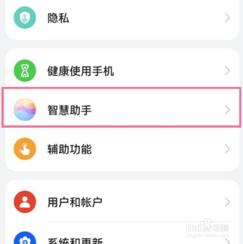 华为手机怎么给小艺换声音