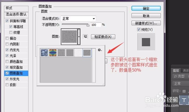 Photoshop简单快速制作立体字体