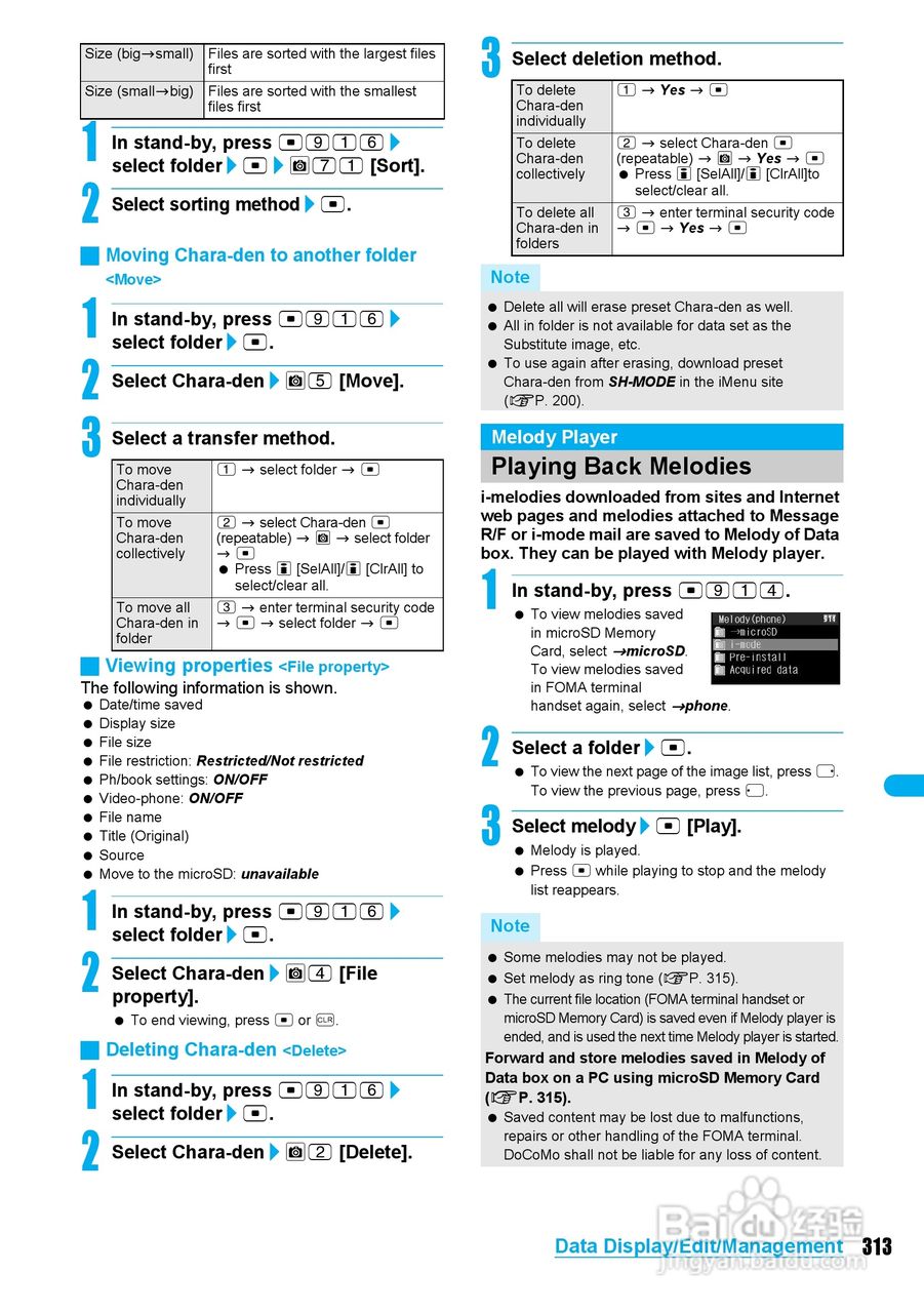 DoCoMo SH904i移动电话说明书:[32]