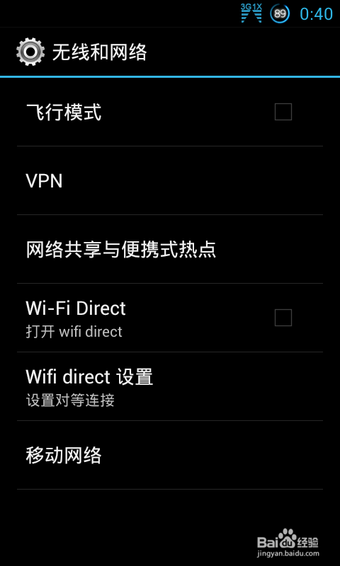 如何让电脑连接手机的网络