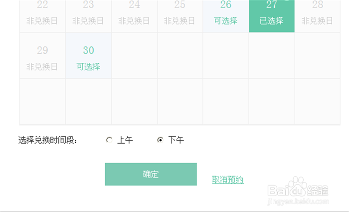 怎么在网上预约购买中国航天纪念币\纪念钞？