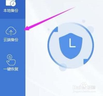 wps 校园版如何开启云端备份