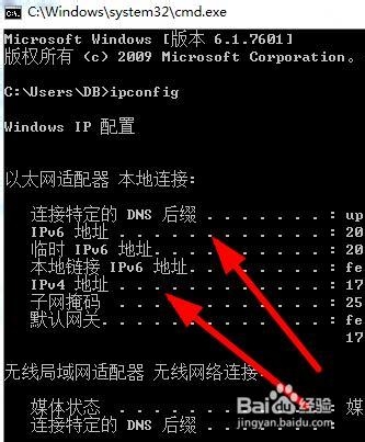 win7系统如何简单快捷查看本机IP地址之3种方法
