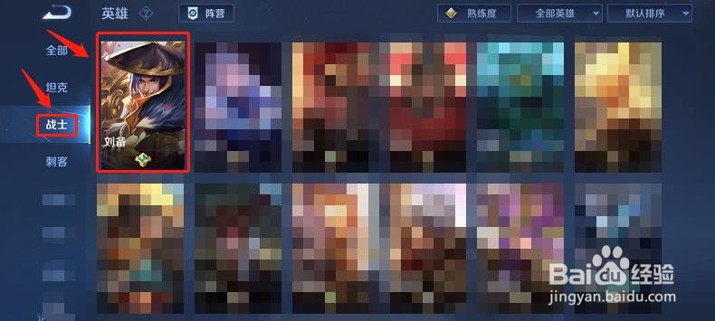 王者荣耀中太乙真人与刘备是最佳搭档吗?