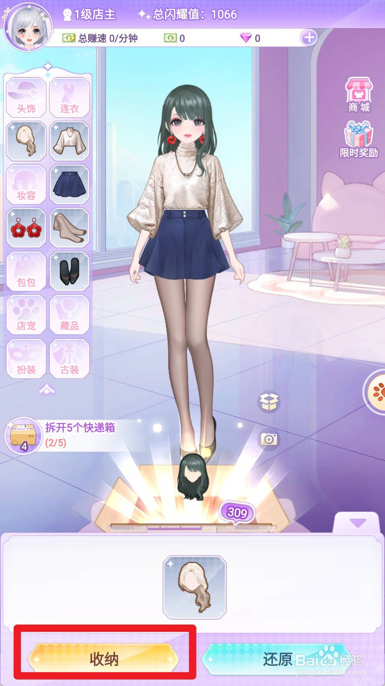 开间服装店如何穿戴黑色假发