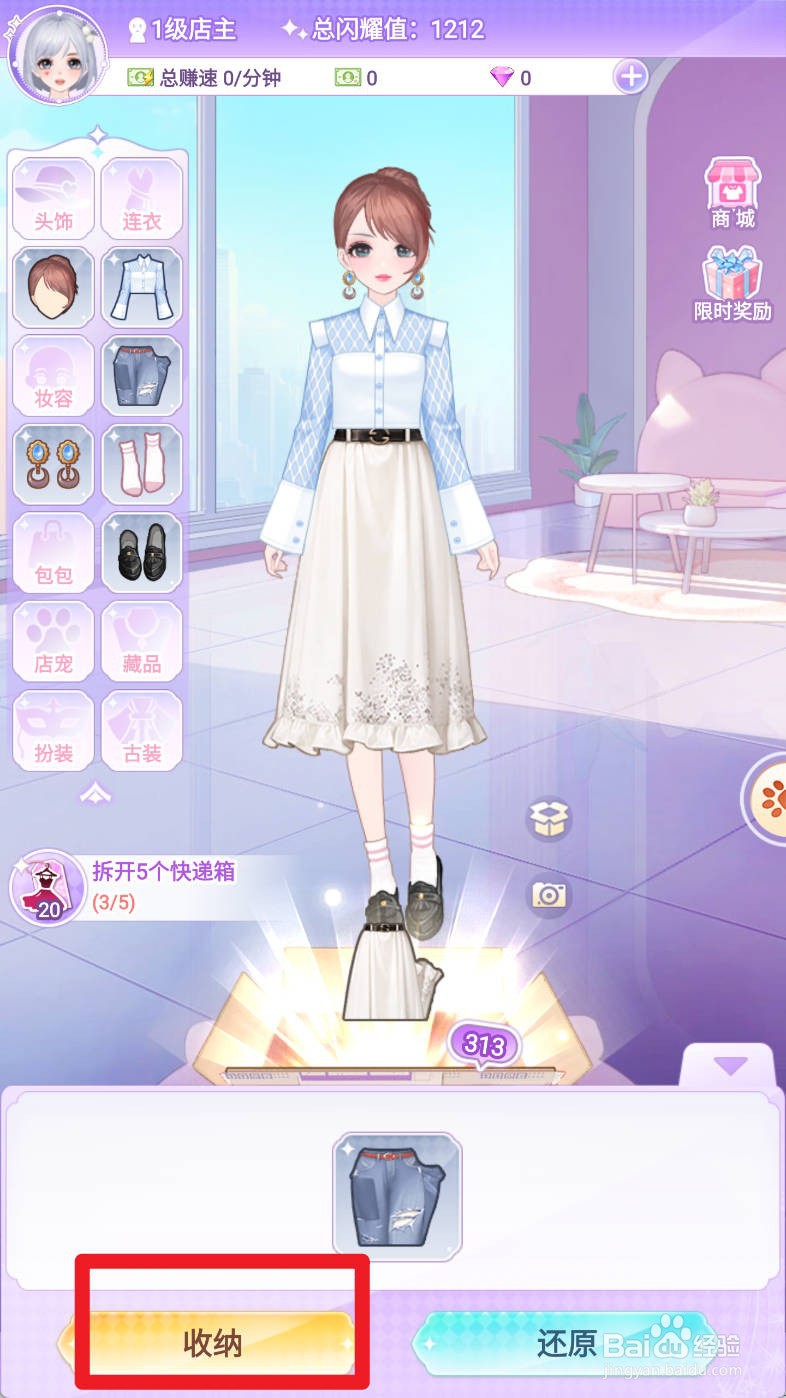 开间服装店如何更换白色裙子