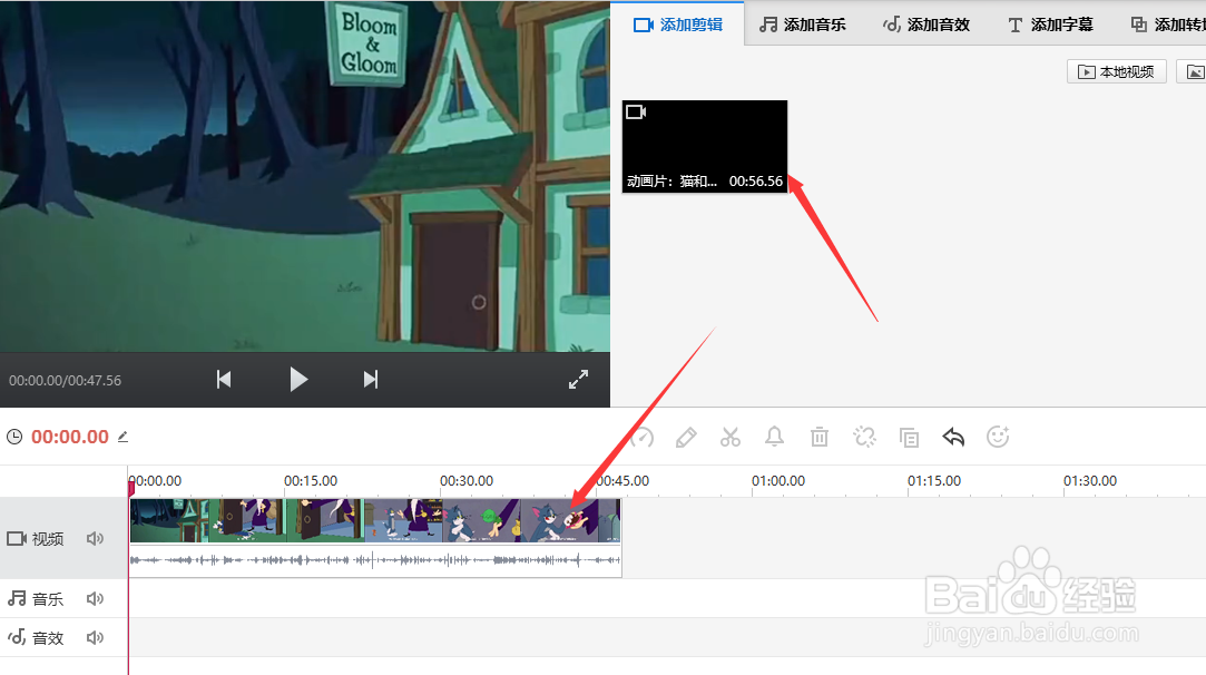 快剪辑中怎样分割视频中的音频文件