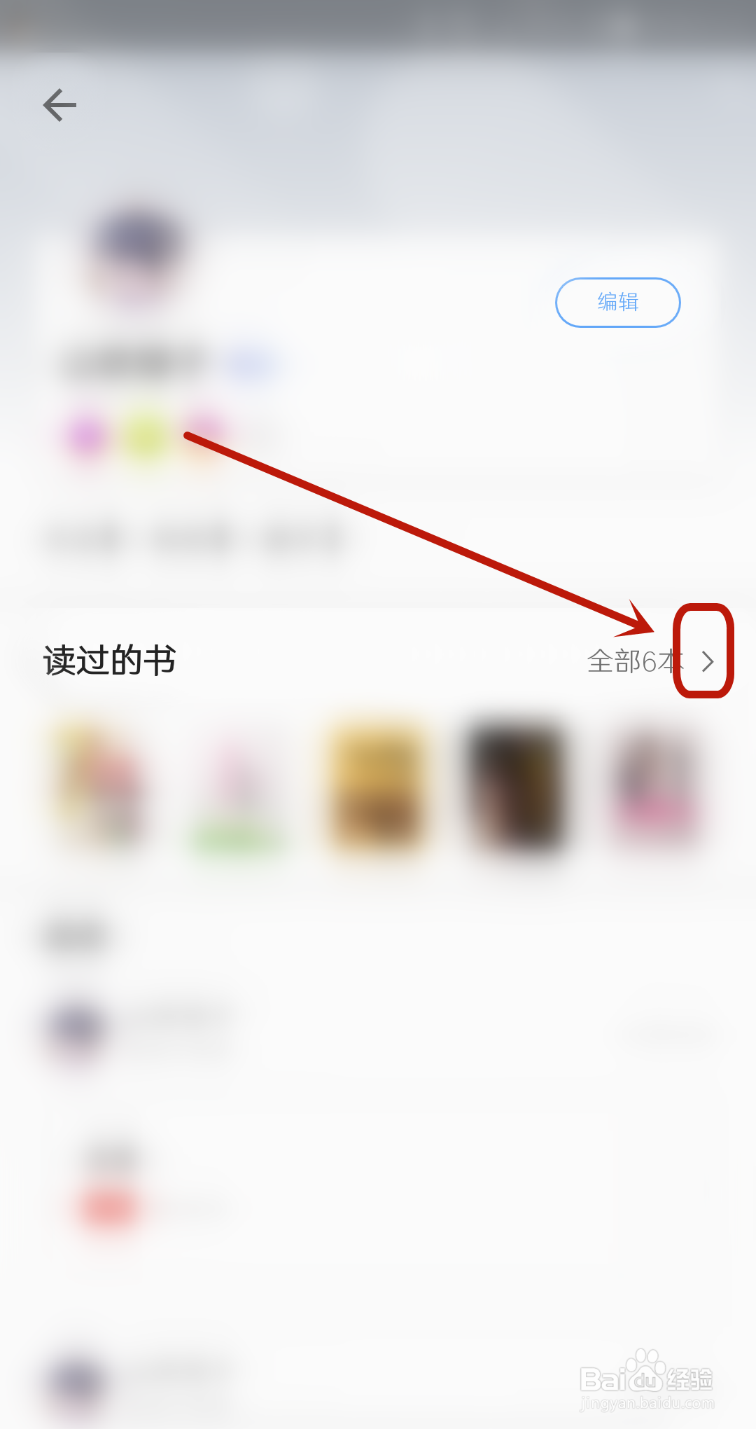掌阅在哪查看读过的书？