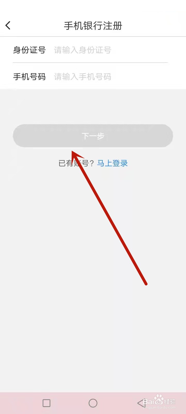 安徽农金怎么登录不上