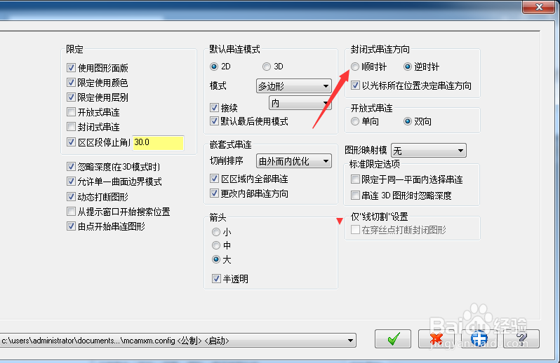 Mastercam 2018怎么设置顺时针