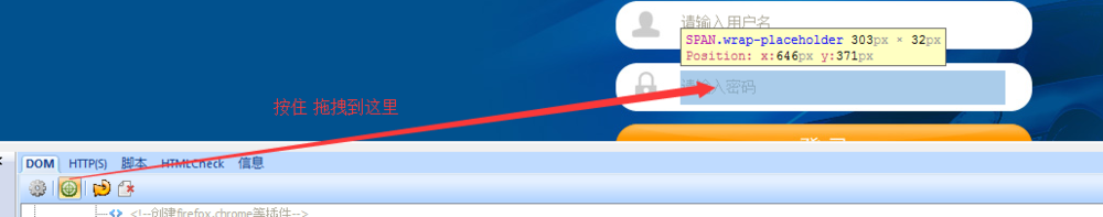ie8中使用DebugBar调试页面DOM和JS脚本