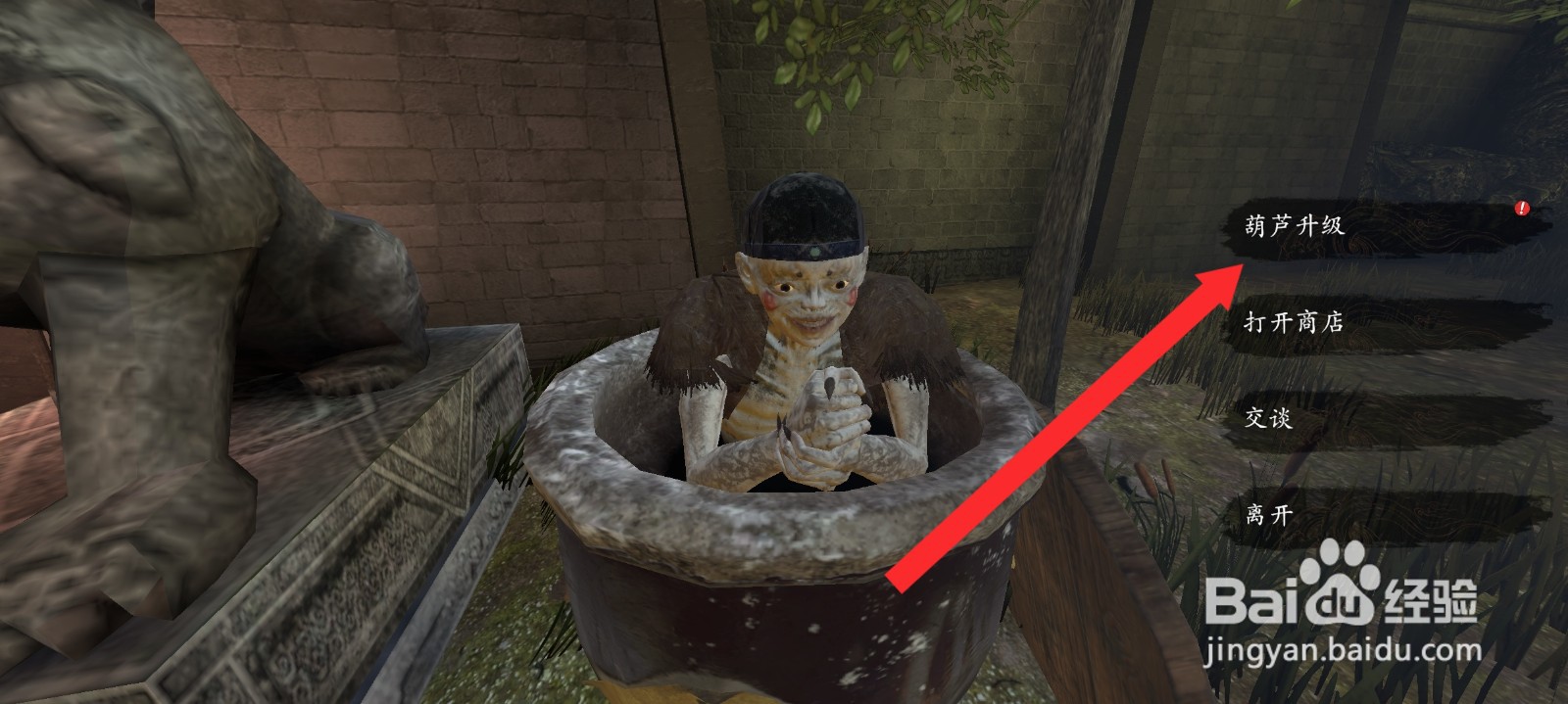 捕盗行纪如何升级葫芦恢复血量