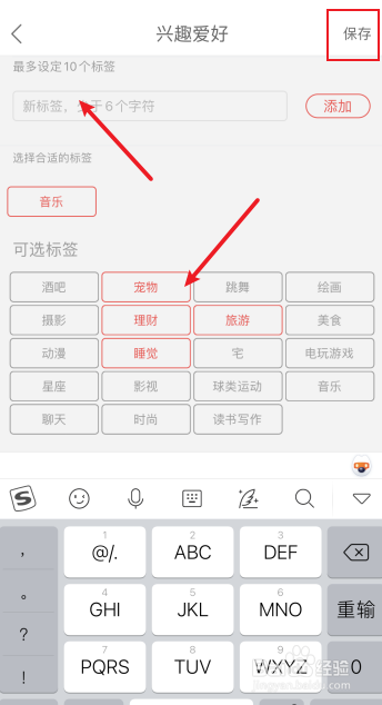 酷狗唱唱怎么设置个人兴趣爱好
