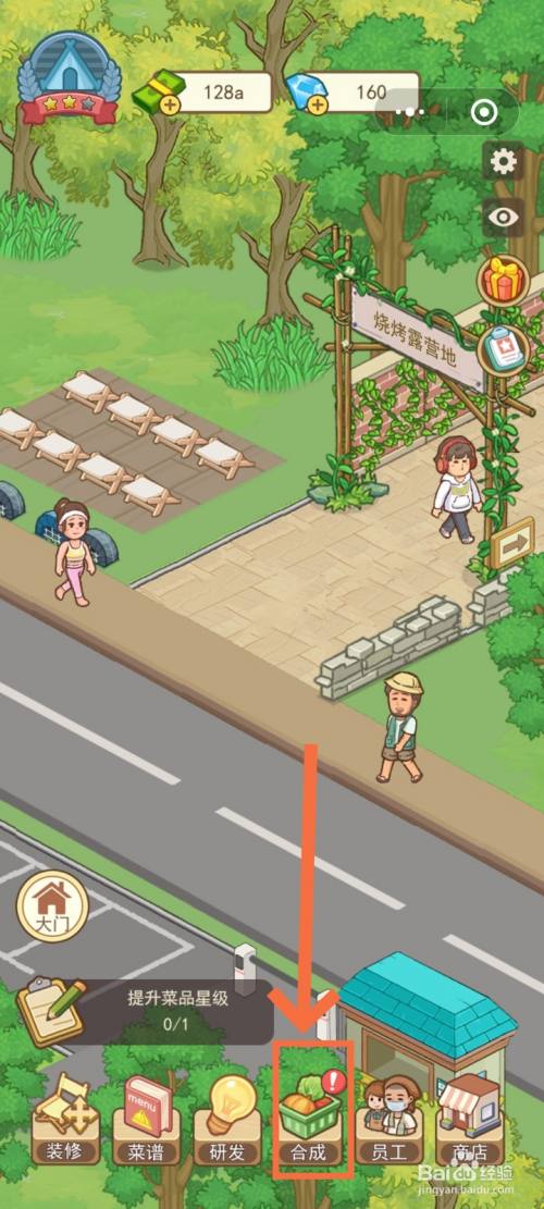 美食露营岛如何获得蔬菜元素