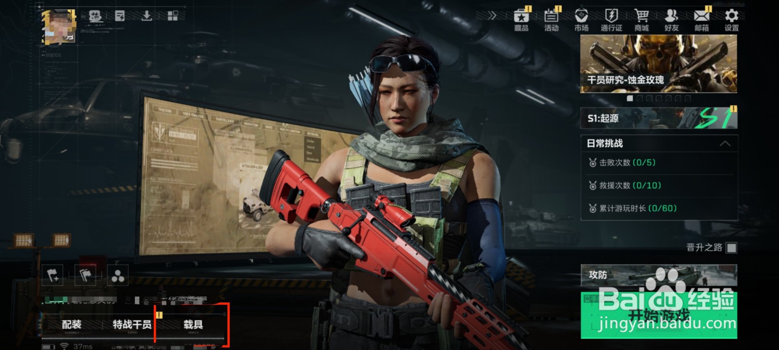 三角洲行动120mm高爆弹怎么进行装备？