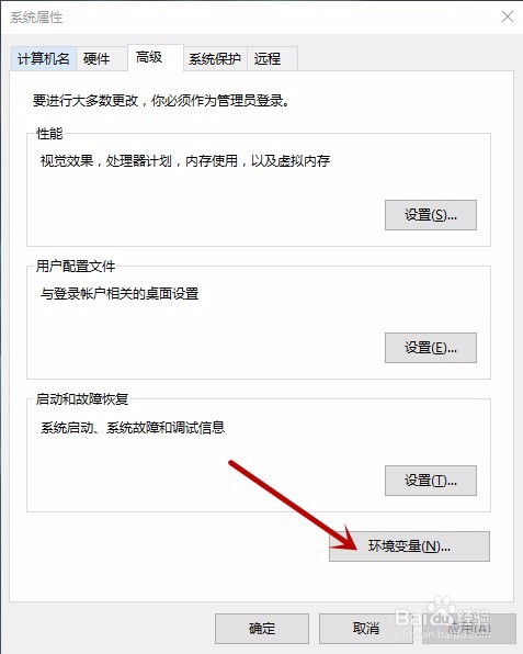 win10下jdk的安装、环境变量的配置与使用