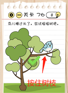 脑力测试关卡76——关卡80过关攻略