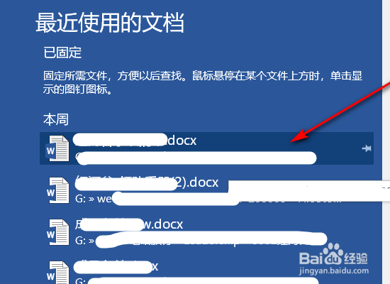 word如何将一页从中间分开
