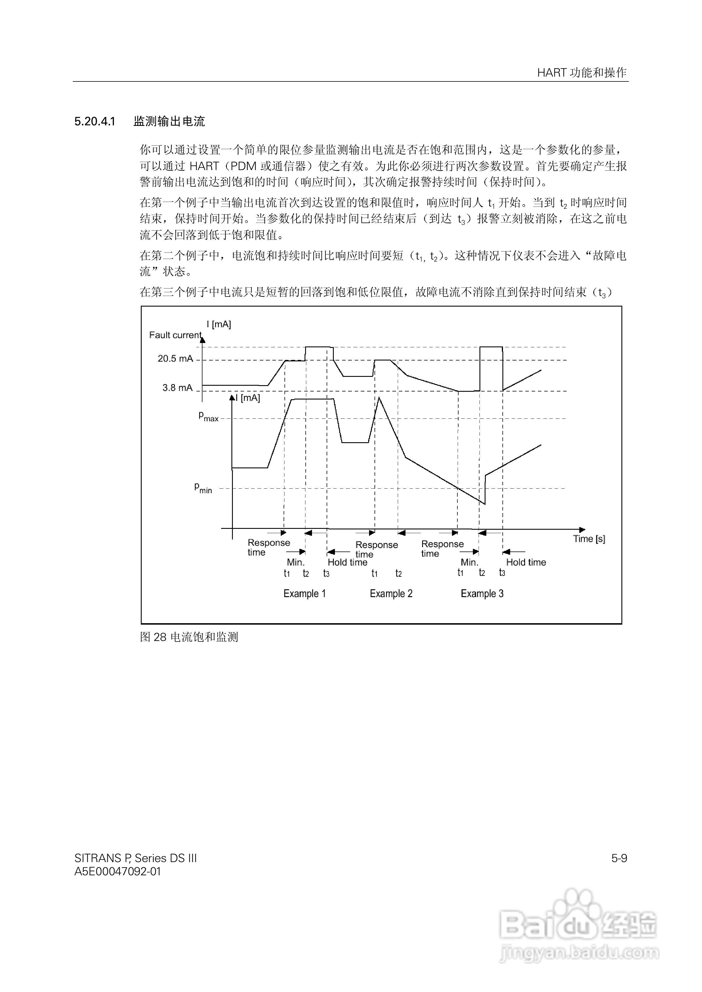 SITRANS/P压力变送器中文手册:[5]