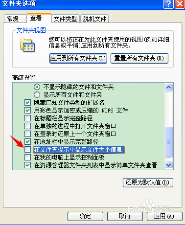 电脑打开文件夹特别慢/出现死机如何解决