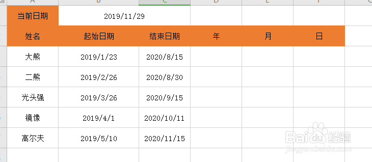 在Excel中如何快速的计算日期，告别掰手指口算