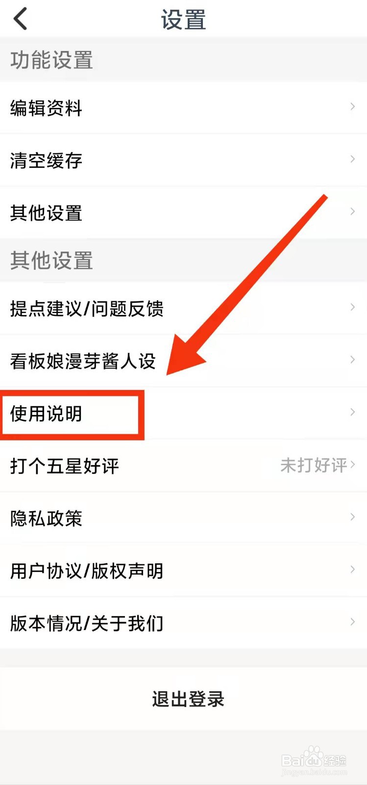 怎样查看麦芽糖涂色的“积分说明”