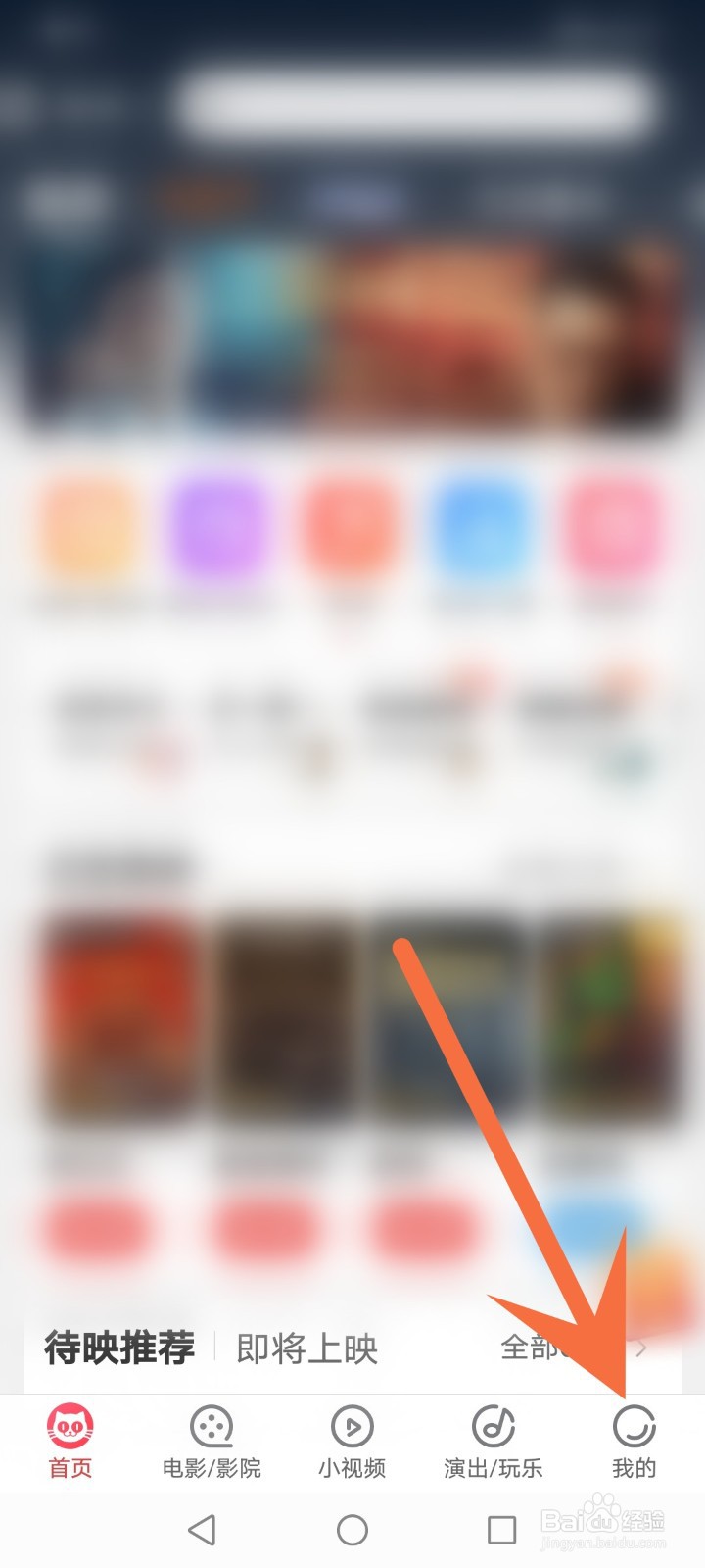 猫眼怎么删除自己发表的影评