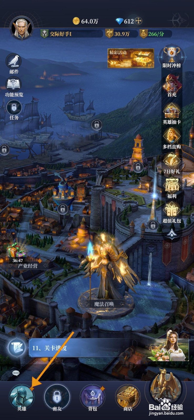 如何一键脱装《利萨斯英雄》的装备？