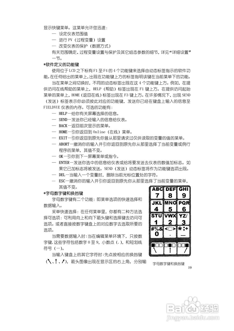 通博ZTD智能浮筒液（界）位变送器说明书:[2]