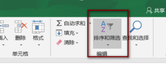 Excel表格中怎么筛选出自己想要的内容
