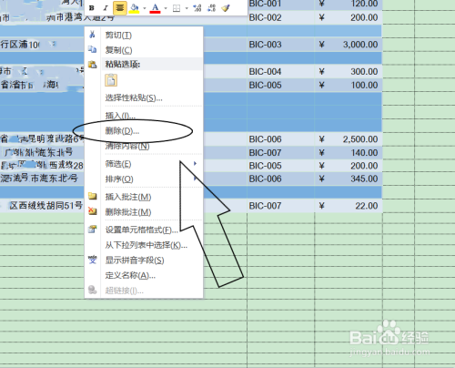 Excel工作表中数据区域的空格如何删除？