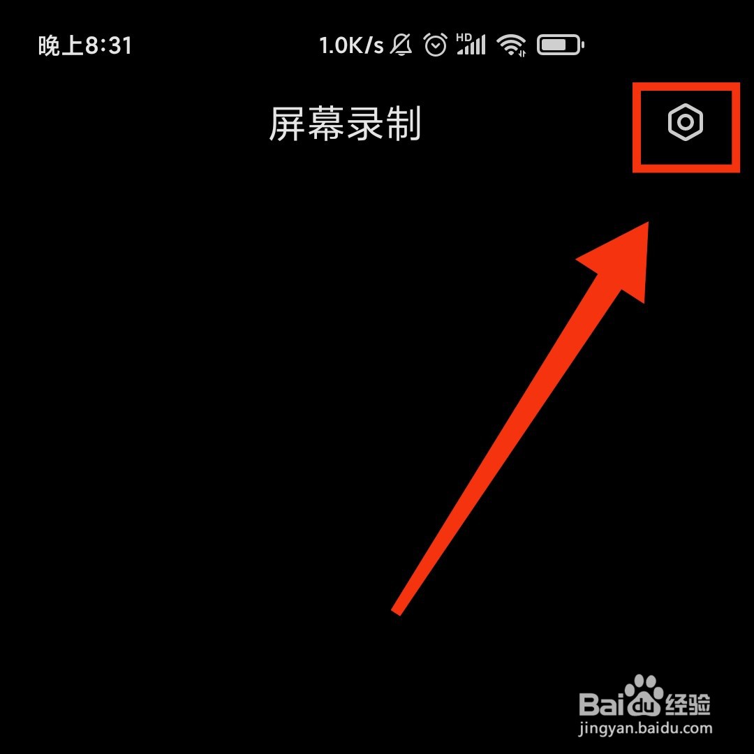 屏幕录制的画质怎么设置成32Mbps
