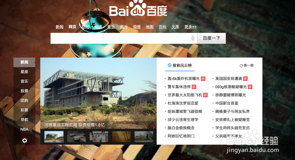 百度相册的相关基础功能介绍