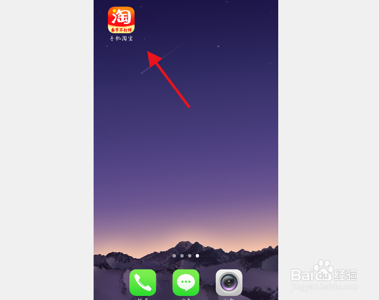 手机淘宝怎么投诉商家？