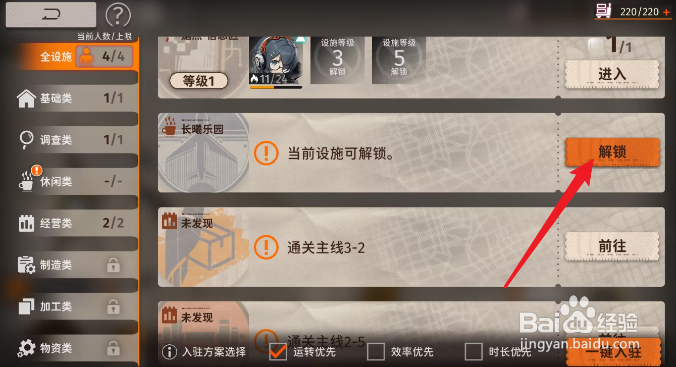 新月同行长曦乐园怎么解锁