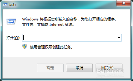 <b>win7系统优化（关闭开机自启）</b>