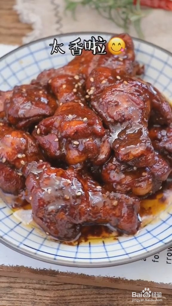 怎样做红烧鸡翅根