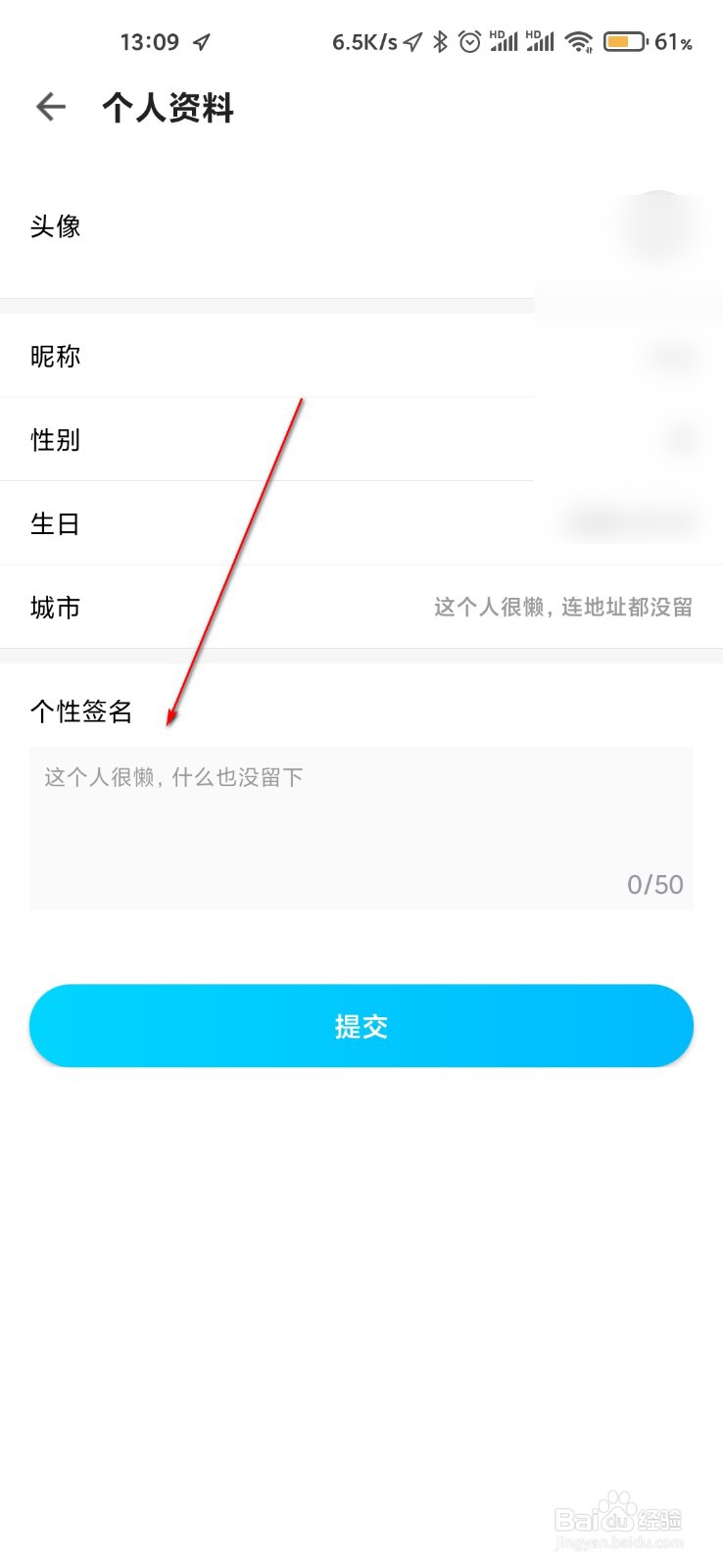 人人视频怎么发布个性签名