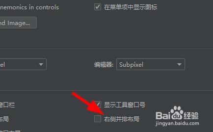 PyCharm如何设置窗口选项