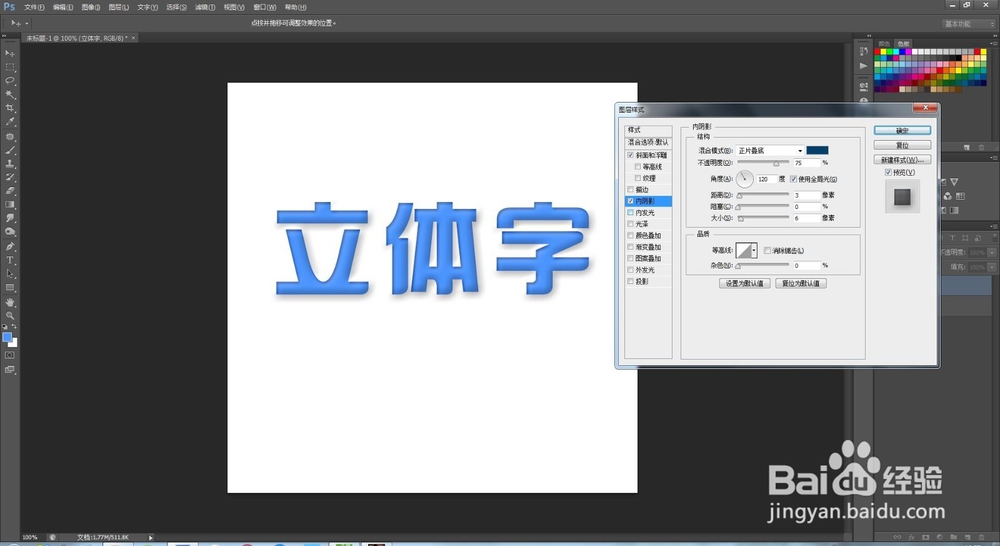 用PS制作炫酷立体水晶字