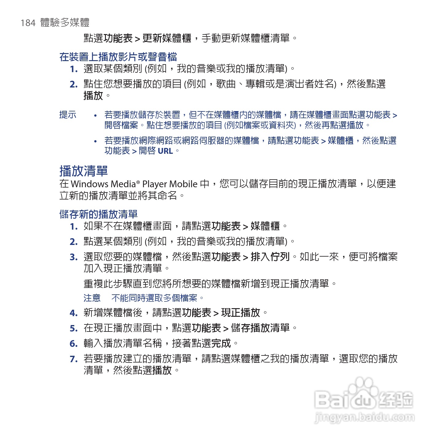 多普达TOUCH VIVA T2223手机使用说明书:[19]