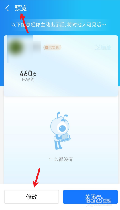如何查看支付宝我的芝麻证