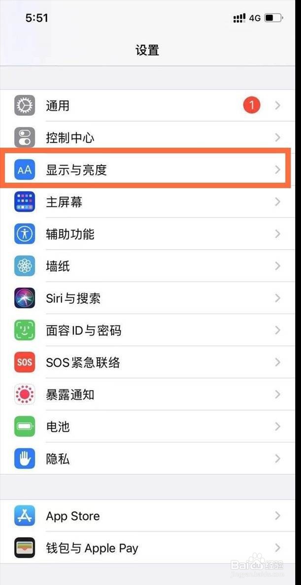 苹果13怎样开启夜览模式