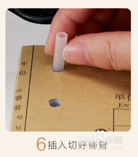 自动财务装订机操作图文介绍