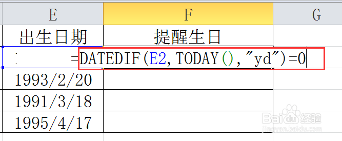 Excel中如何设置员工生日提醒