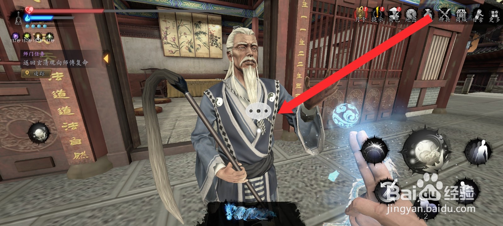 捕盗行纪如何领取5个黄铜矿任务